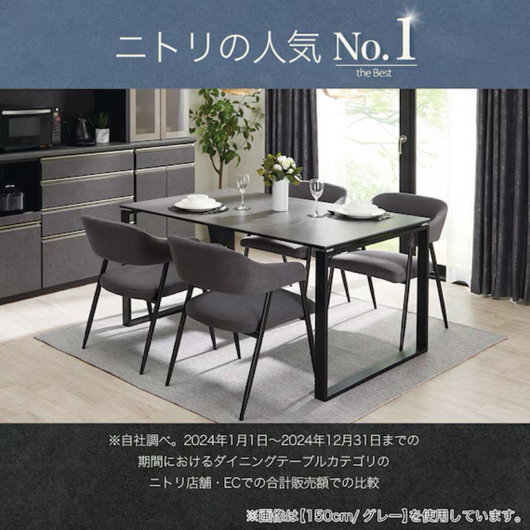 ニトリ 幅85cm セラミックダイニングテーブル DTセーラル85 CHN