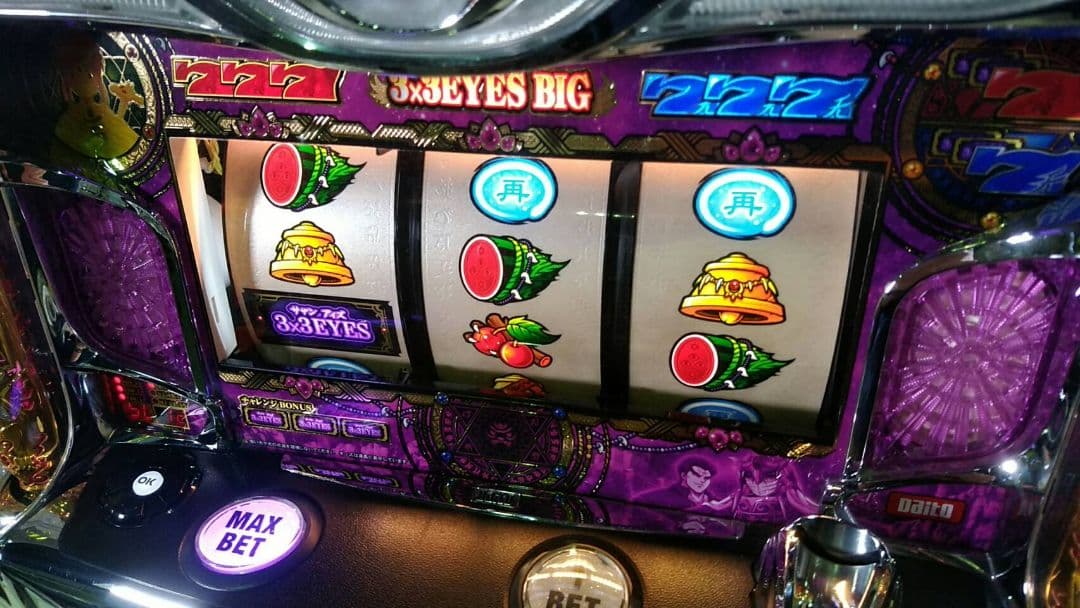 3×3EYES 聖魔覚醒 パチスロ実機 スロット実機 サザンアイズ