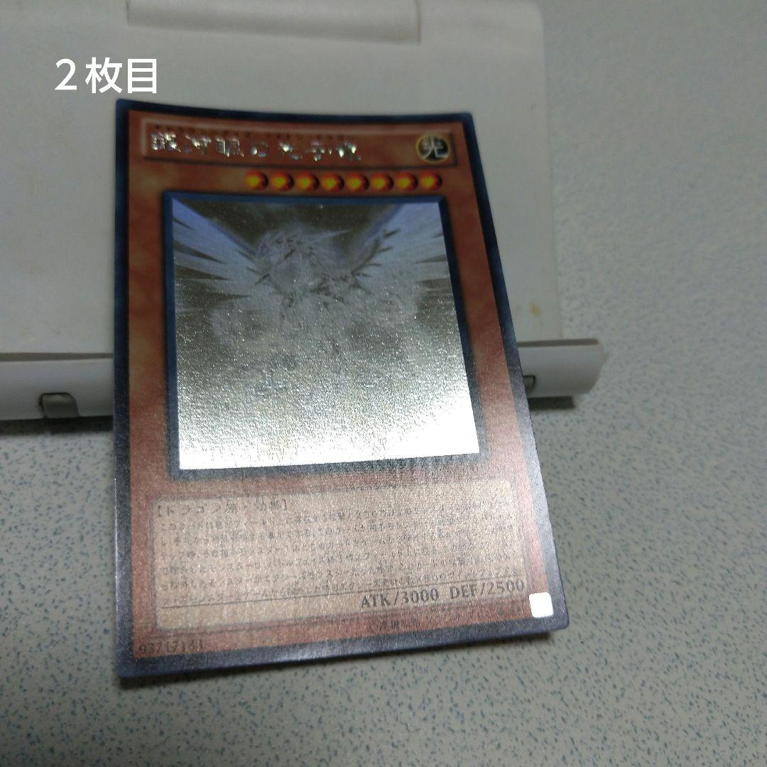 銀河眼の光子竜 ホロ 3枚セット 状態C〕銀河眼の光子