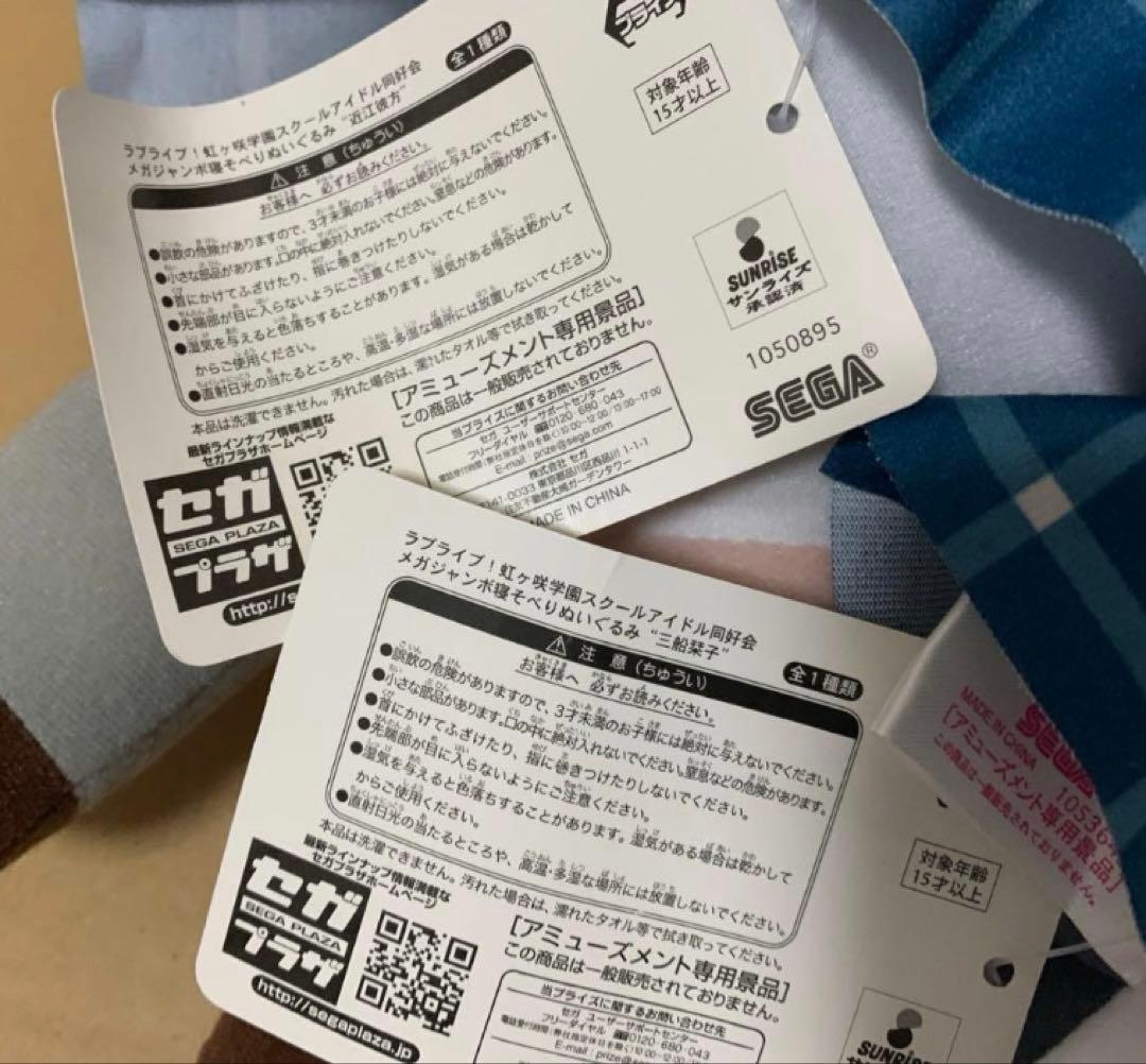 ラブライブ　ぬいぐるみ　７点