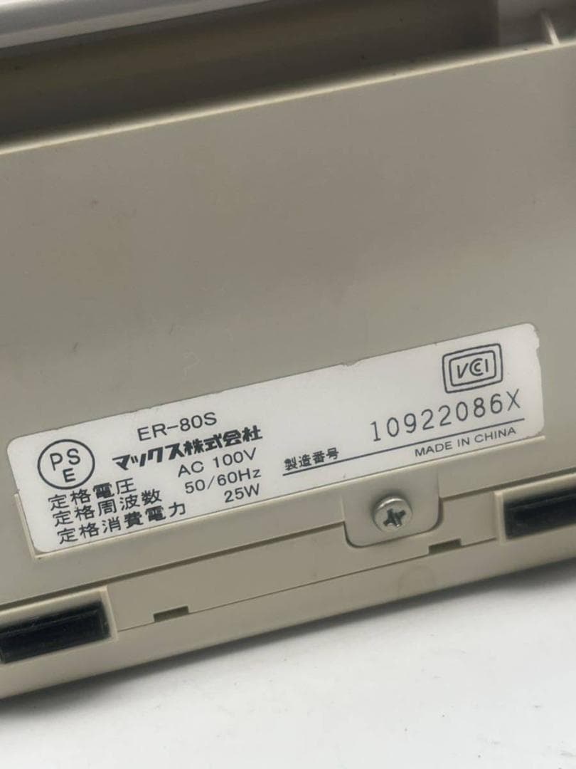 ★清掃済 MAX タイムレコーダー ER-80S + 新品タイムカード20枚