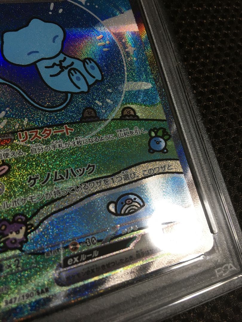 フォローで割引！ ポケモンカード PSA10 ミュウｅｘ SV4a SAR B