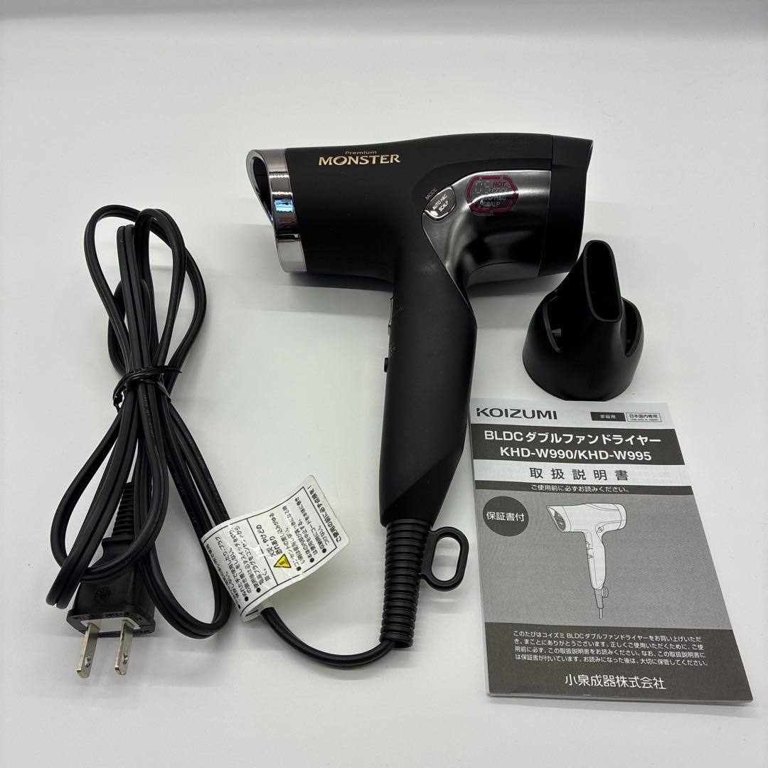 美品✨KOIZUMI プレミアムモンスター ダブルファン KHD-W990K