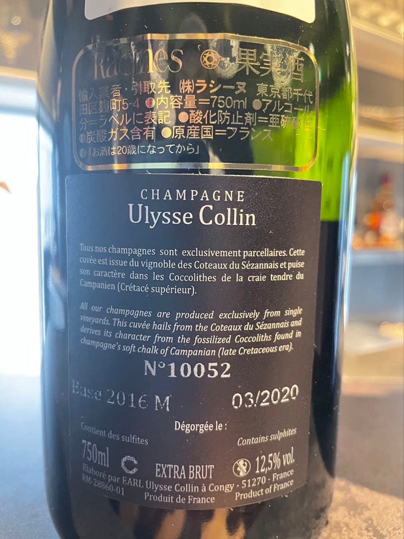 希少円安高騰中！ユリスコラン2本セット ユーロカーブ保管 - メルカリ