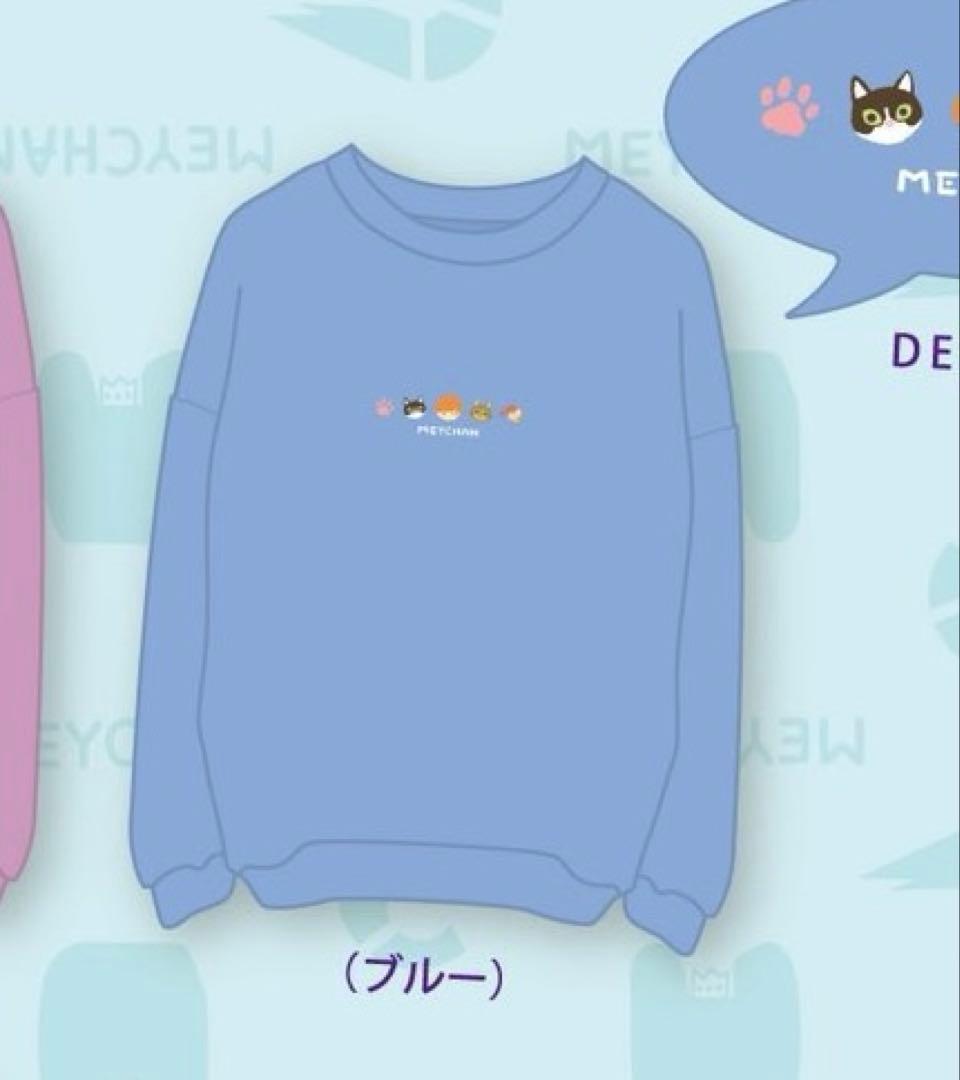 めいちゃん にゃんぴーずトレーナー ブルー - メルカリ