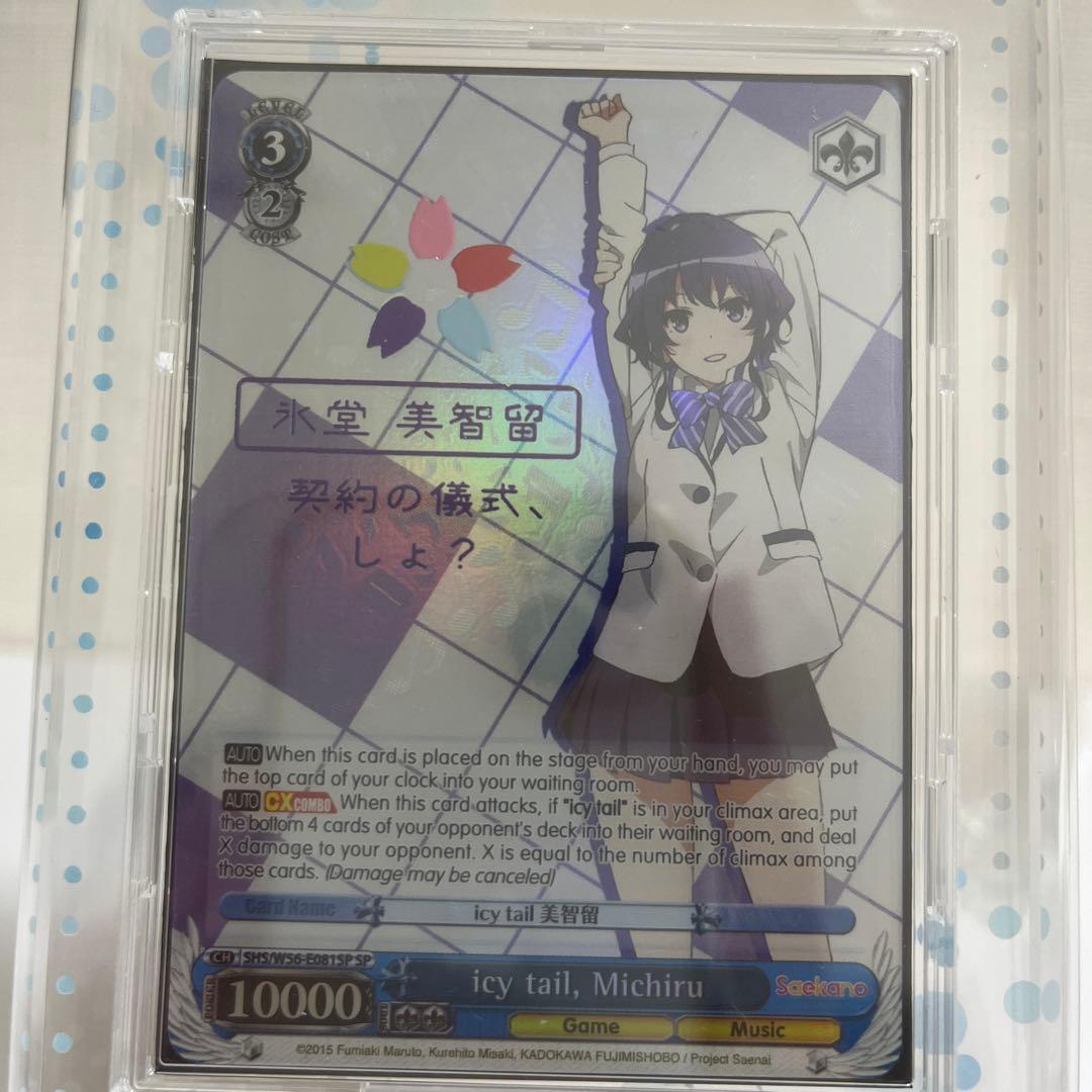 ヴァイスシュヴァルツ　冴えない彼女の育てかた　サインSP 英語版　4種　最終価格