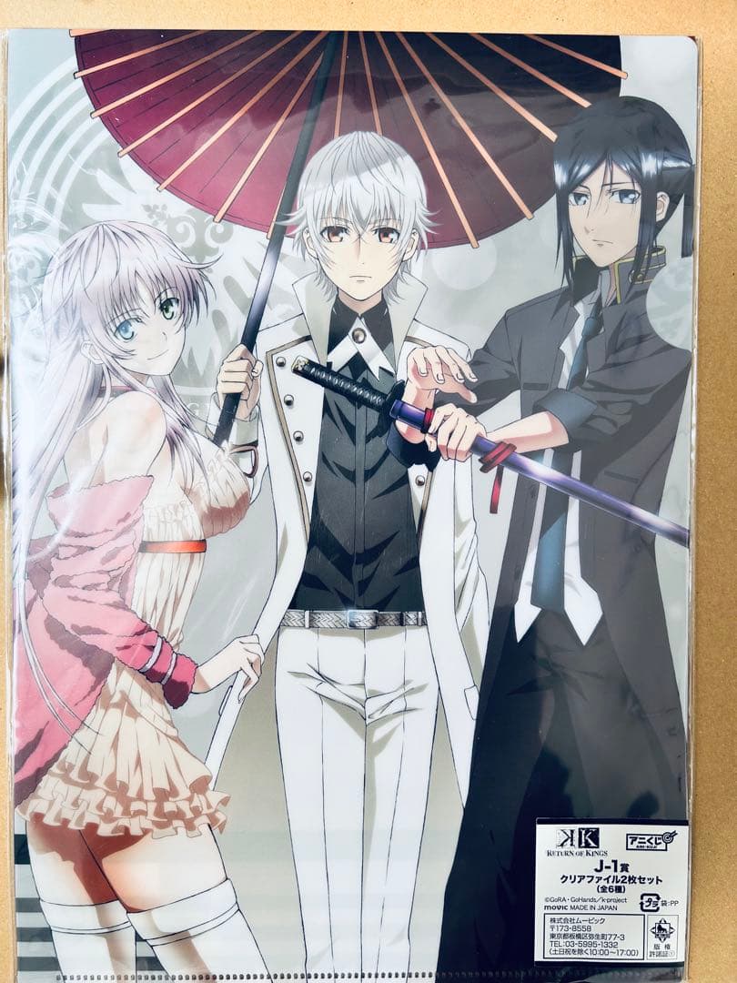 K クリアファイル 雑誌 切り抜き