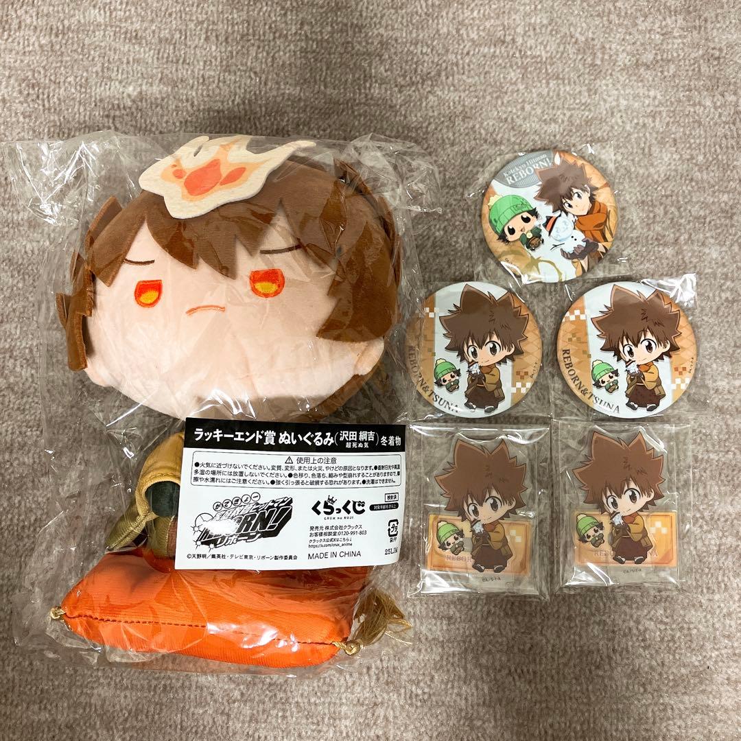 家庭教師ヒットマンREBORN！ くらっくじ 冬着物 沢田綱吉 セット