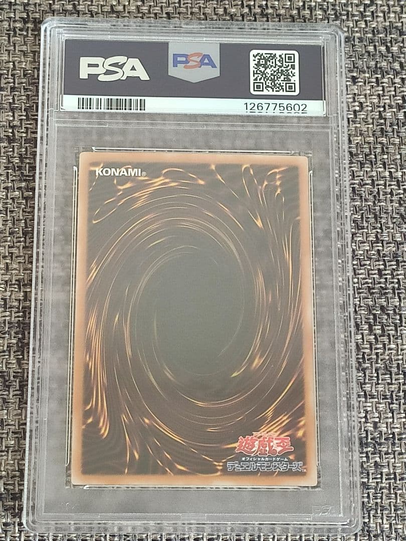 【PSA10】 遊戯王 天空騎士パーシアス