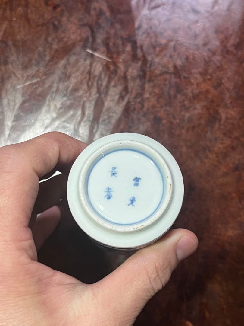 古伊万里　のぞき猪口　鶴丸　唐草　酢猪口　蕎麦猪口　金継ぎ　モダン