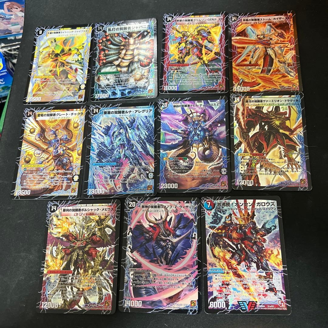 デュエルマスターズ サイキッククリーチャー初期版まとめ - メルカリ