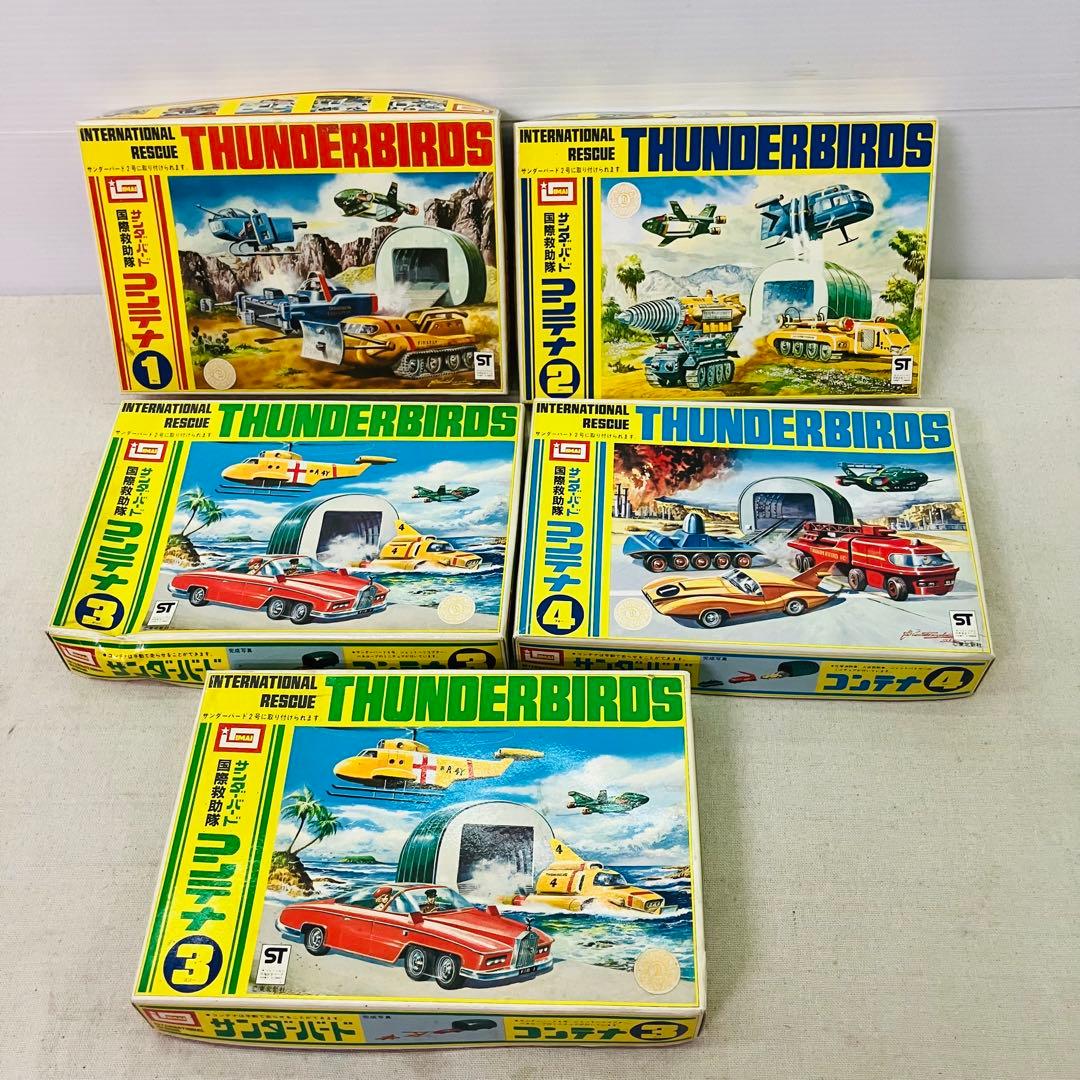 未組立 国際救助隊 サンダーバード コンテナ 1 2 3 4 セット - メルカリ