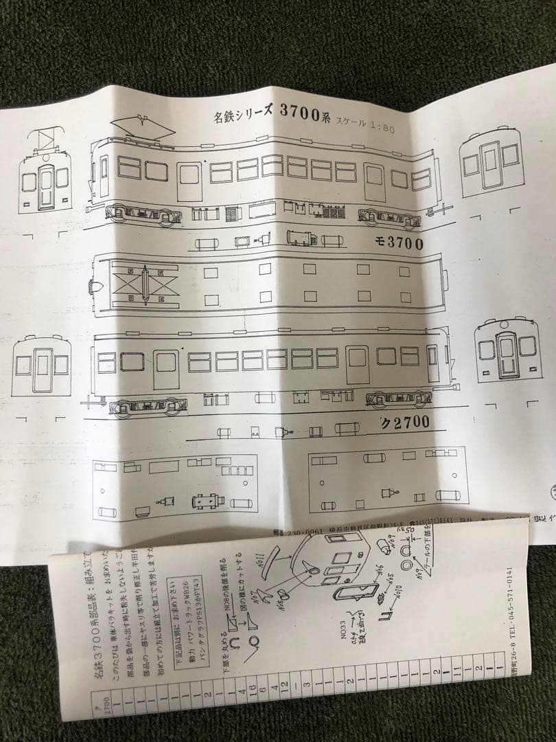 谷川製作所 名鉄3700系、車体バラキット2両セット、台車、床下器具付き