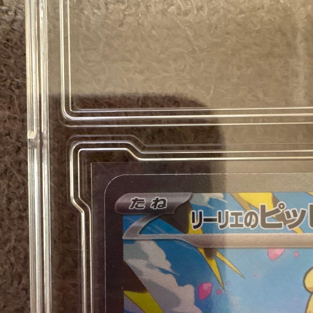 リーリエのピッピ　ex