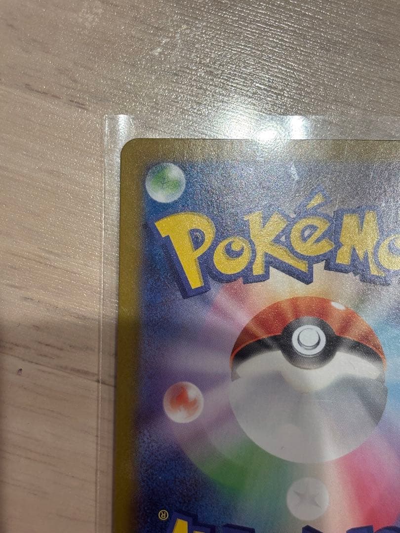 『deardevil』ピカチュウex SAR