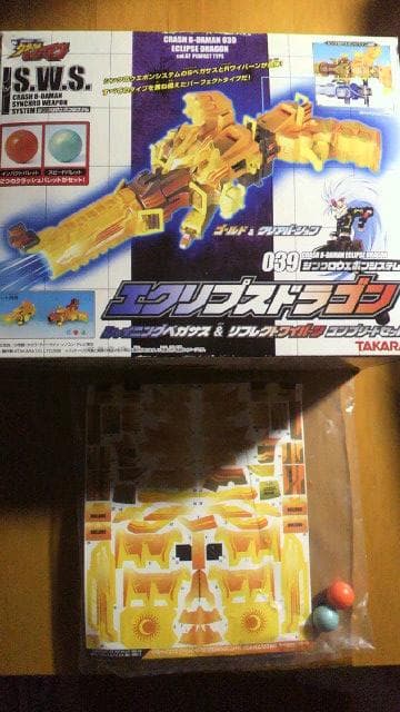 クラッシュビーダマン　エクリプスドラゴン　破損修復品・付属品完備　詳細は説明にて