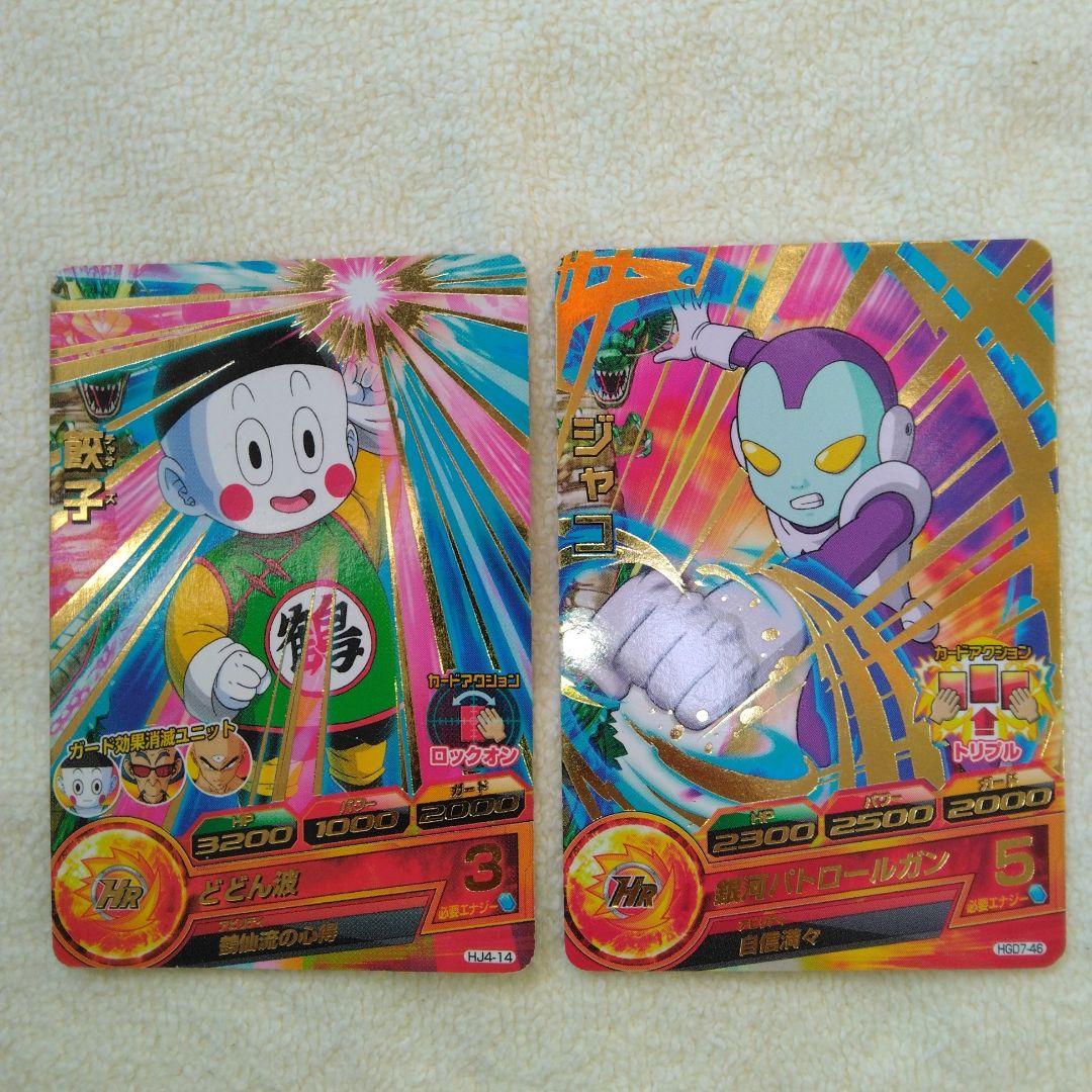 ドラゴンボールヒーローズ 14枚セット - メルカリ