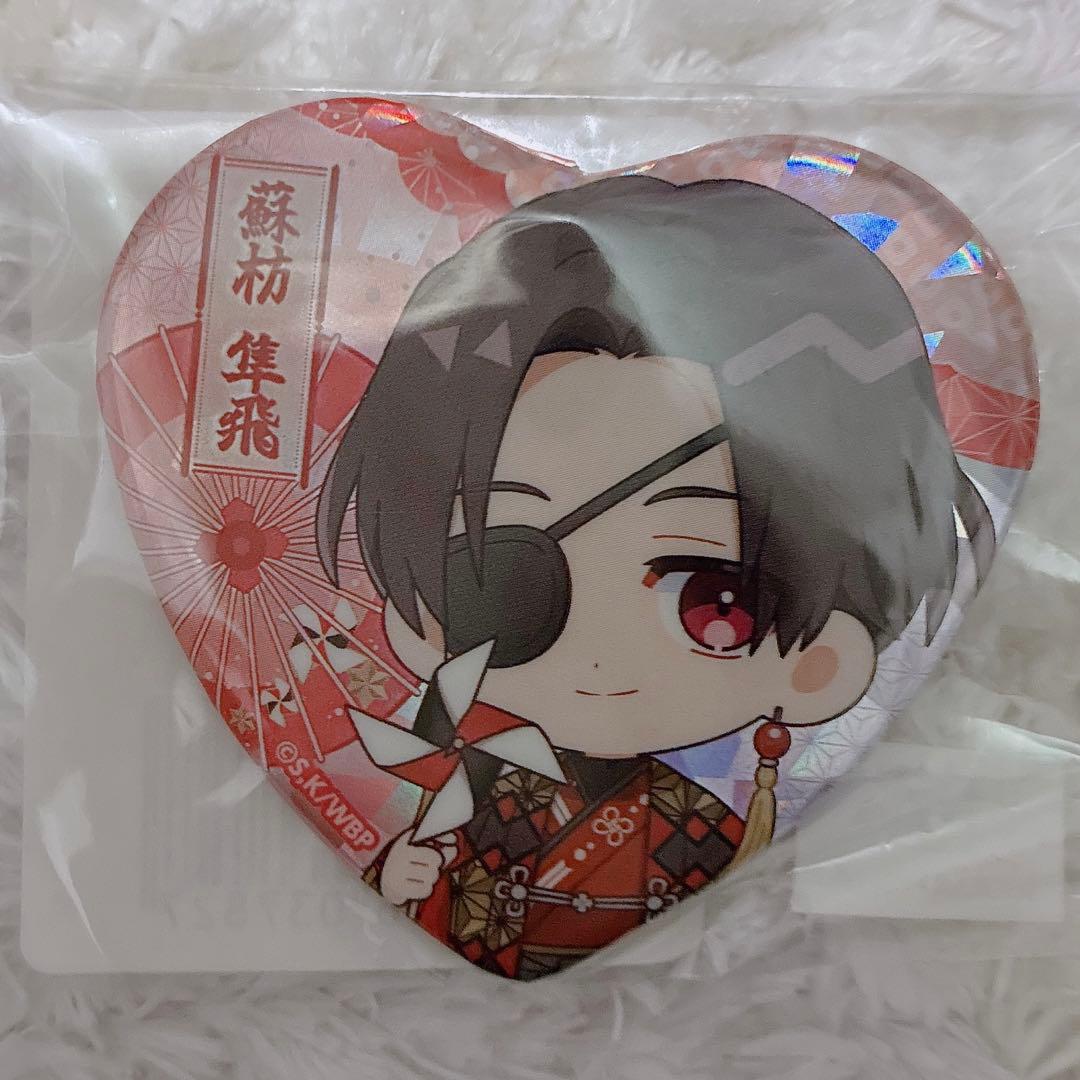 WIND BREAKER ウィンブレ 蘇枋隼飛 ハート型缶バッジ - メルカリ