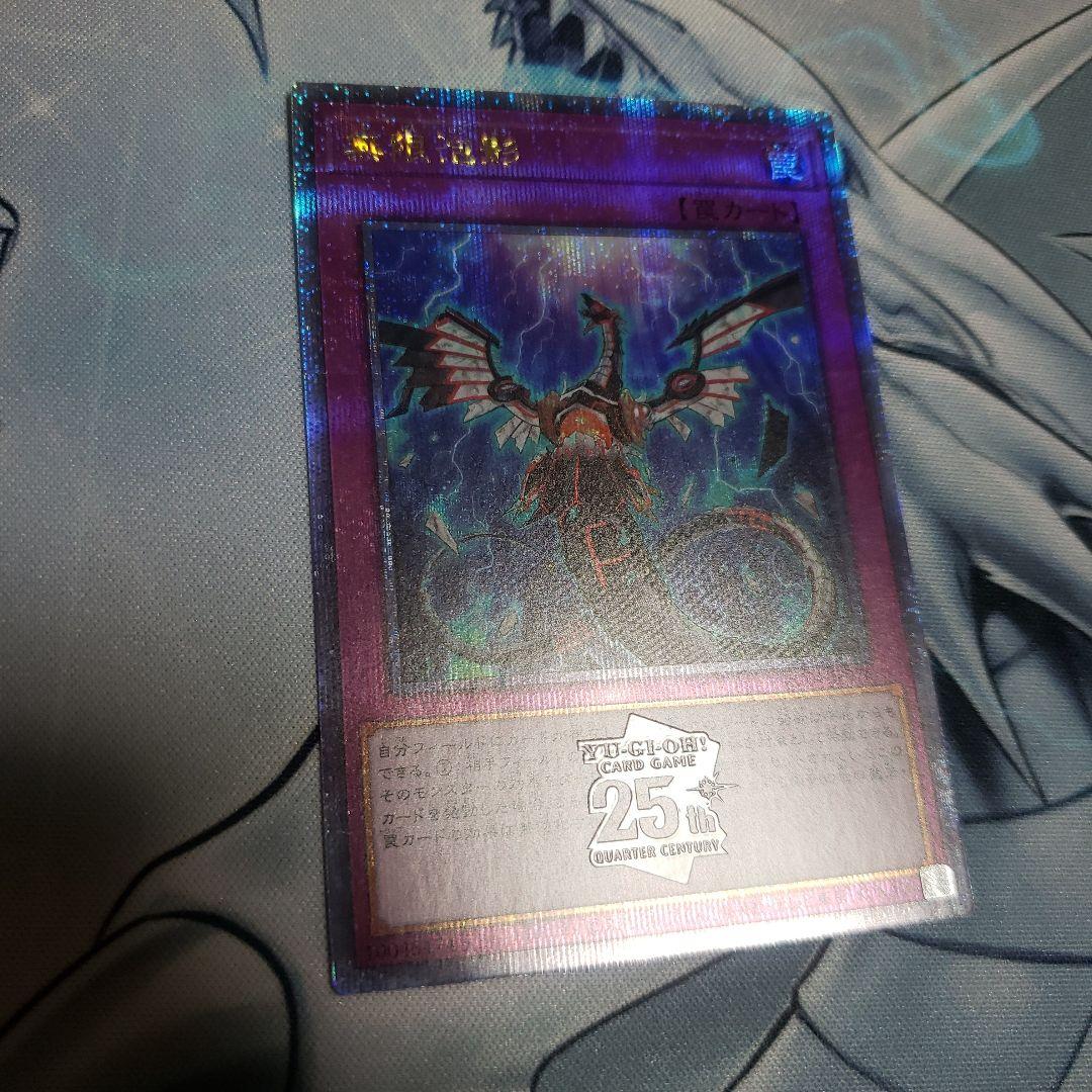 遊戯王　無限泡影　クオシク　2枚