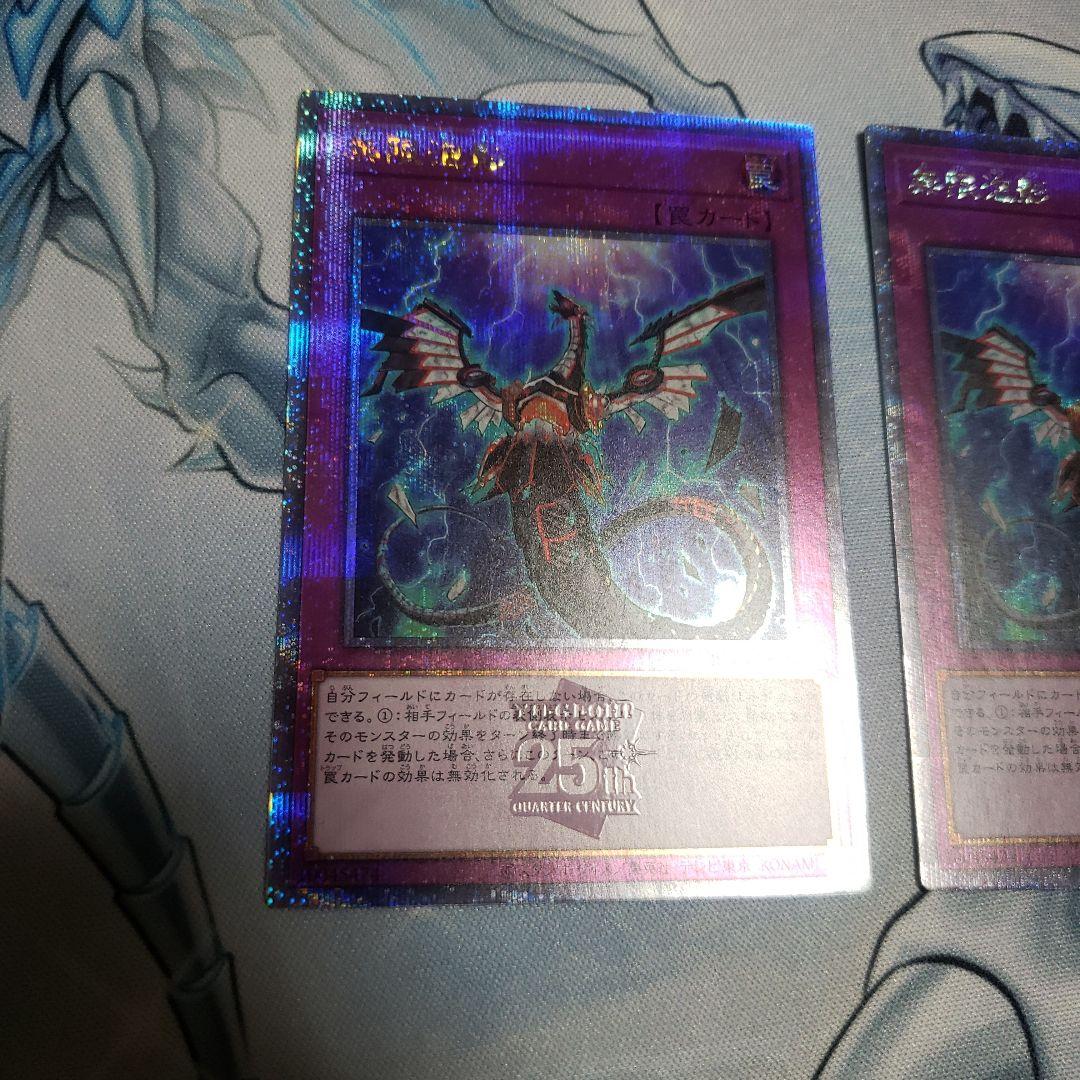 遊戯王　無限泡影　クオシク　2枚