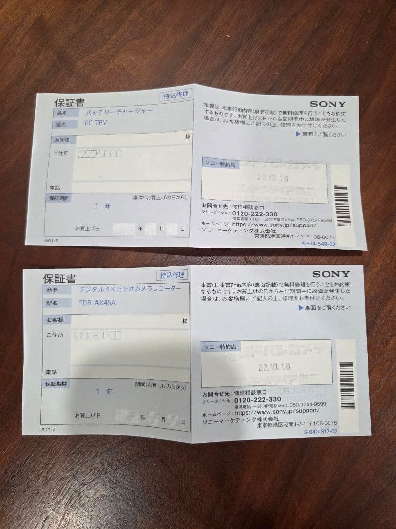 SONY デジタル4Kビデオカメラ FDR-AX45A 予備長時間バッテリー付