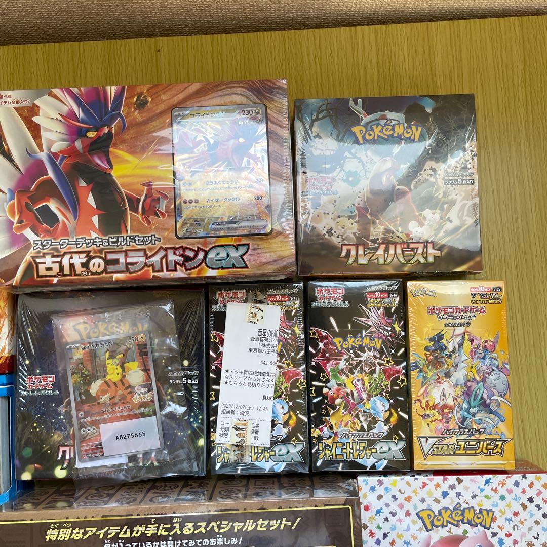 ポケモンカードゲーム 引退　まとめ売り