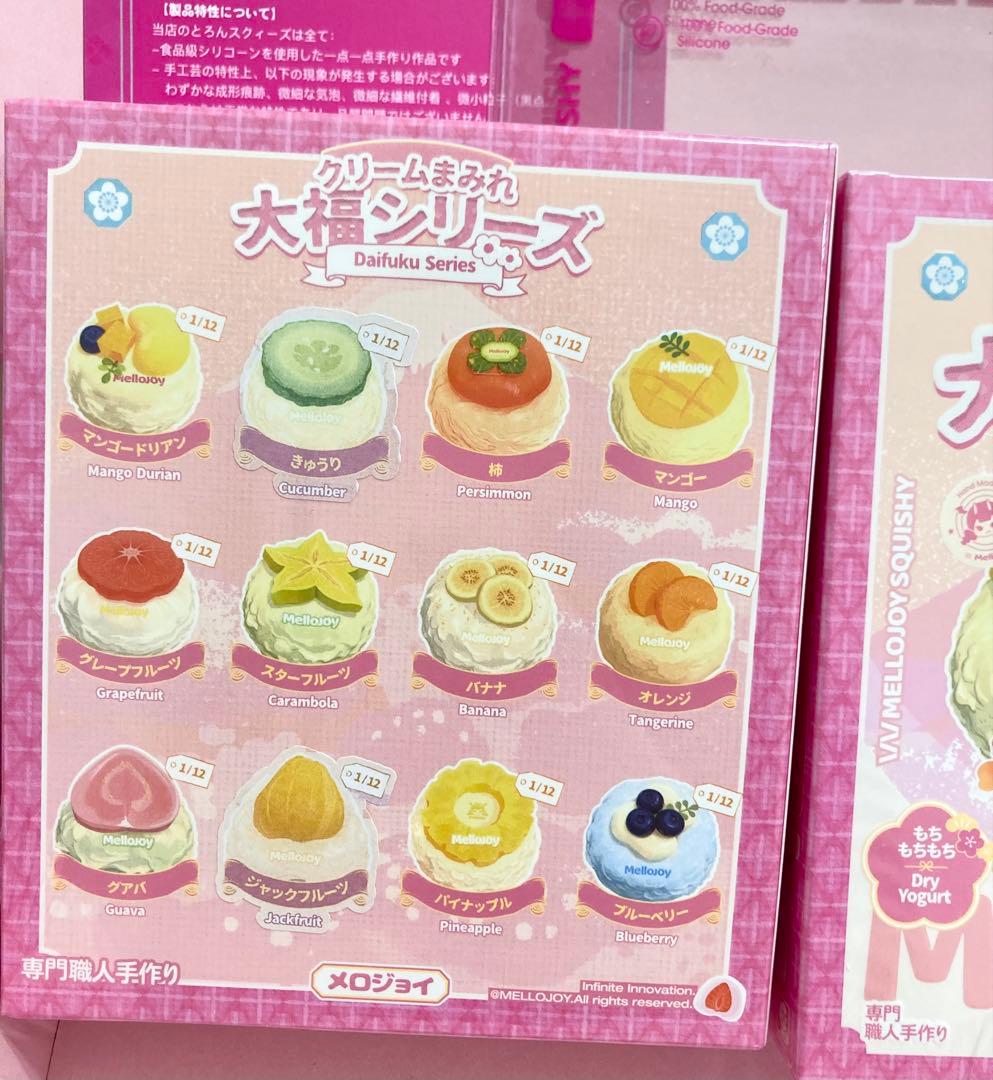 未開封 Mellojoy クリームまみれ大福シリーズ 2箱 スクイーズ