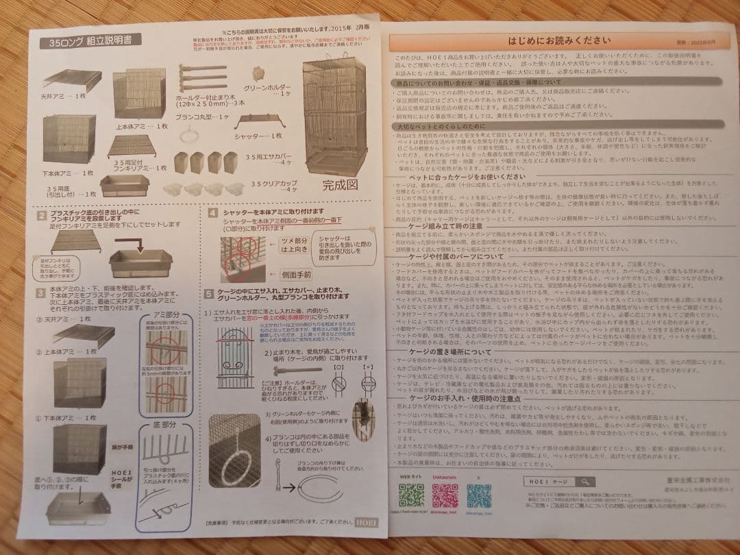 新品 HOEI 35ロング（銀色メッキ） 白底 ホワイト バードシートおまけ付
