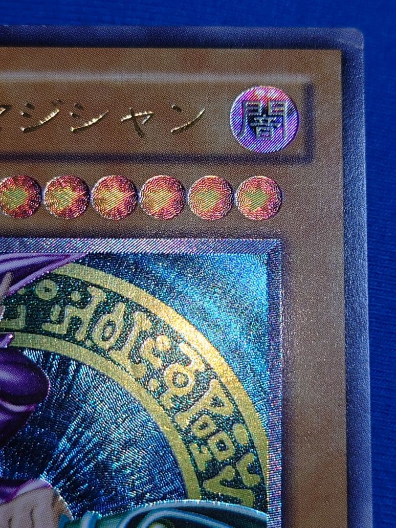 にち　レリーフ　アルティメット ブラックマジシャン