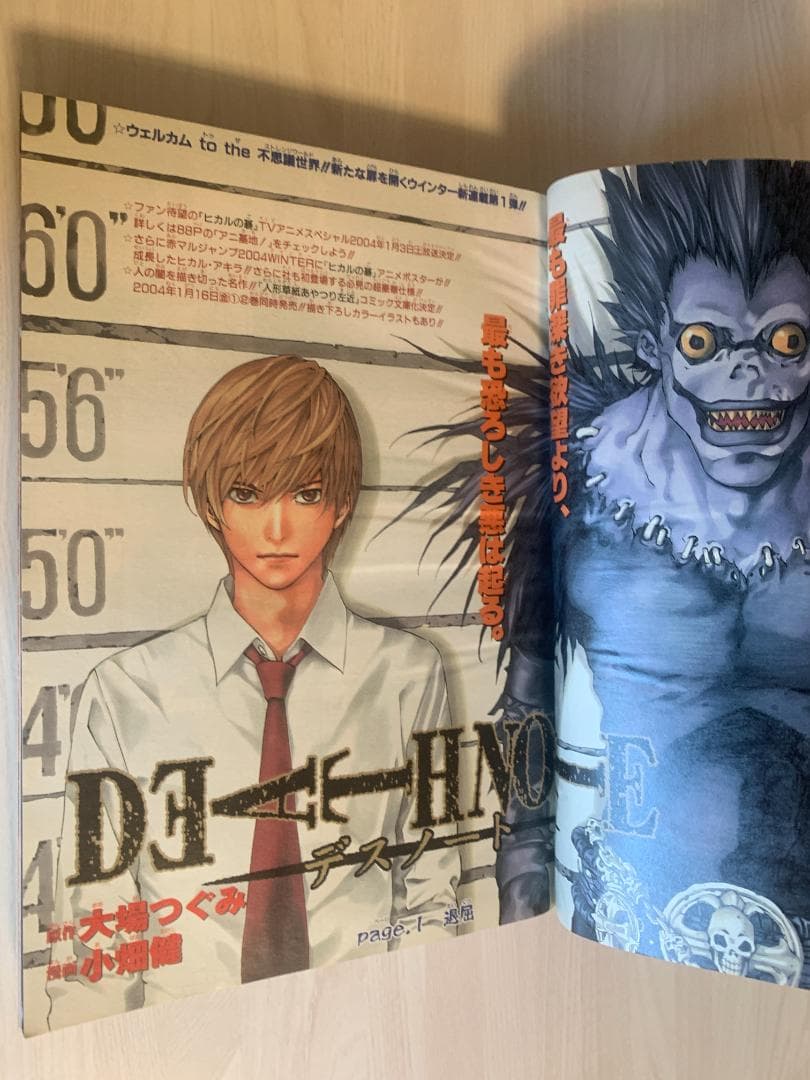 週刊少年ジャンプ 2004年 No-01号 DEATH NOTE デスノート3冊