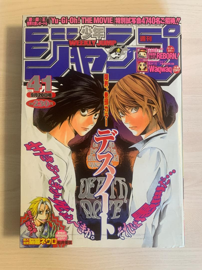 週刊少年ジャンプ 2004年 No-01号 DEATH NOTE デスノート3冊