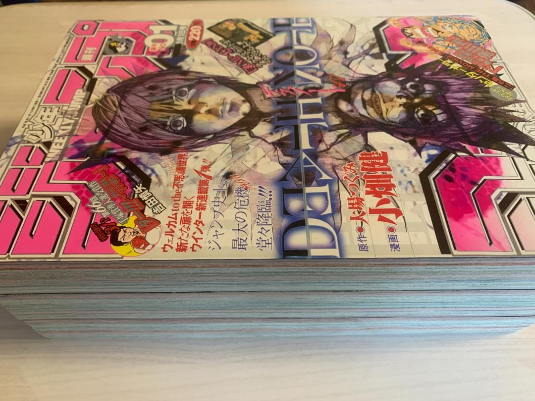 週刊少年ジャンプ 2004年 No-01号 DEATH NOTE デスノート3冊
