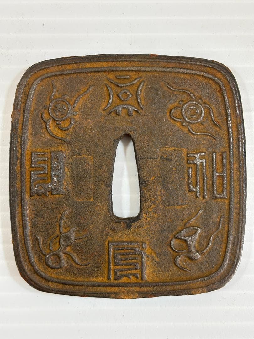 鍔(つば)　鉄製　日本刀　無銘　龍　虎　四角　アンティーク