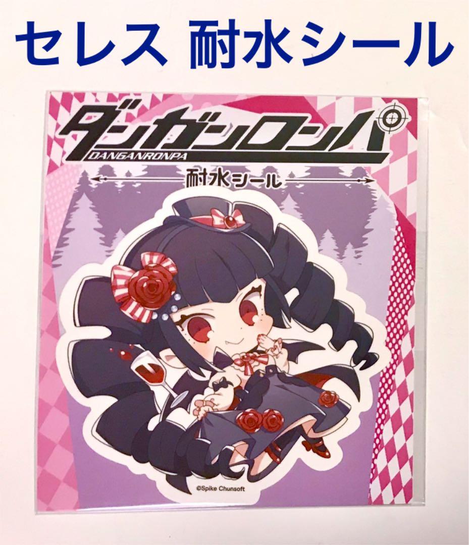 ダンガンロンパシリーズ｜『ダンガンロンパ』シリーズ×上倉エク