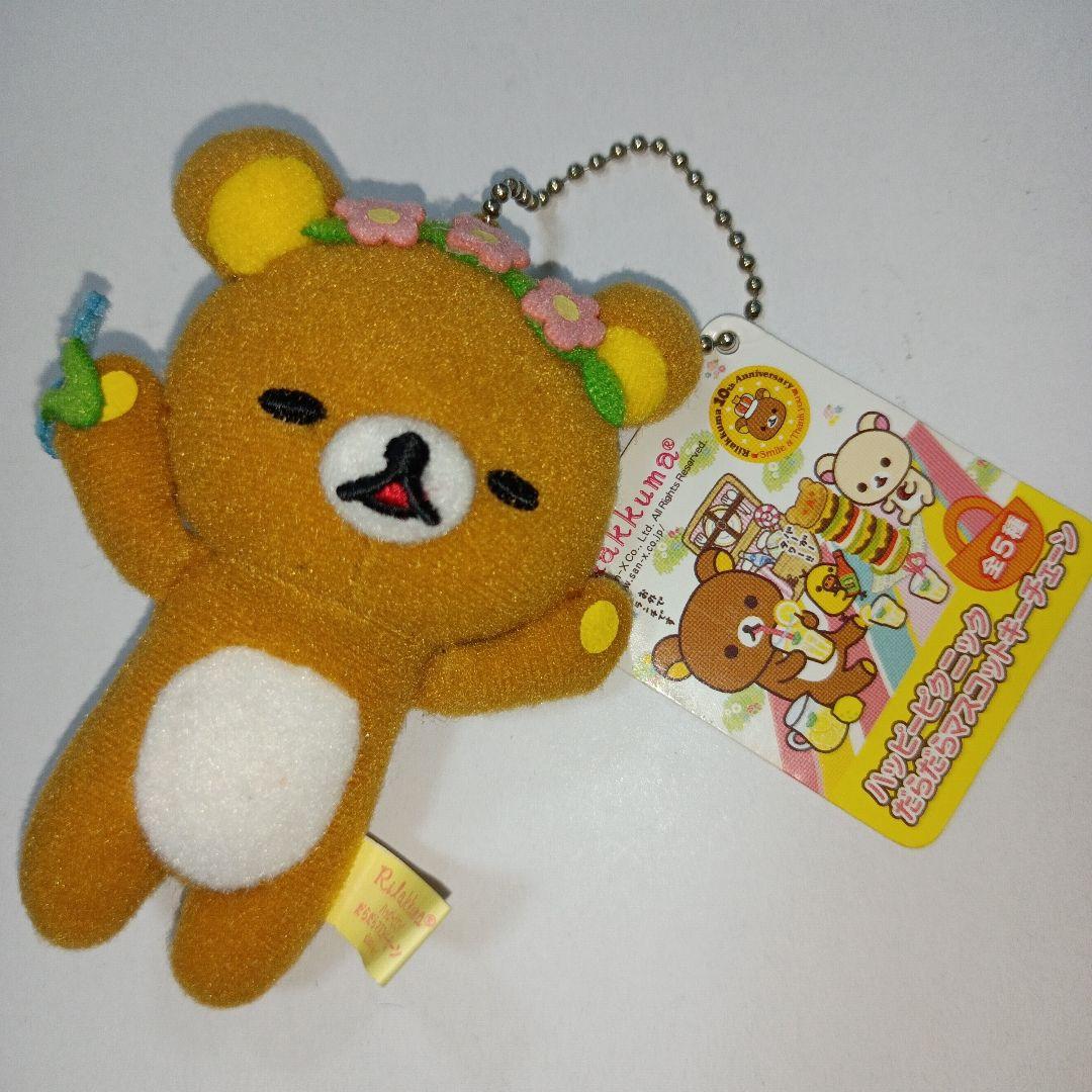 リラックマぬいぐるみマスコットキーホルダーサンエックス平成レトロ48点