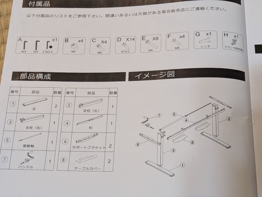 FLEXISPOT 昇降デスク H1 ホワイト 手動式 フレームのみ 天板無し♪