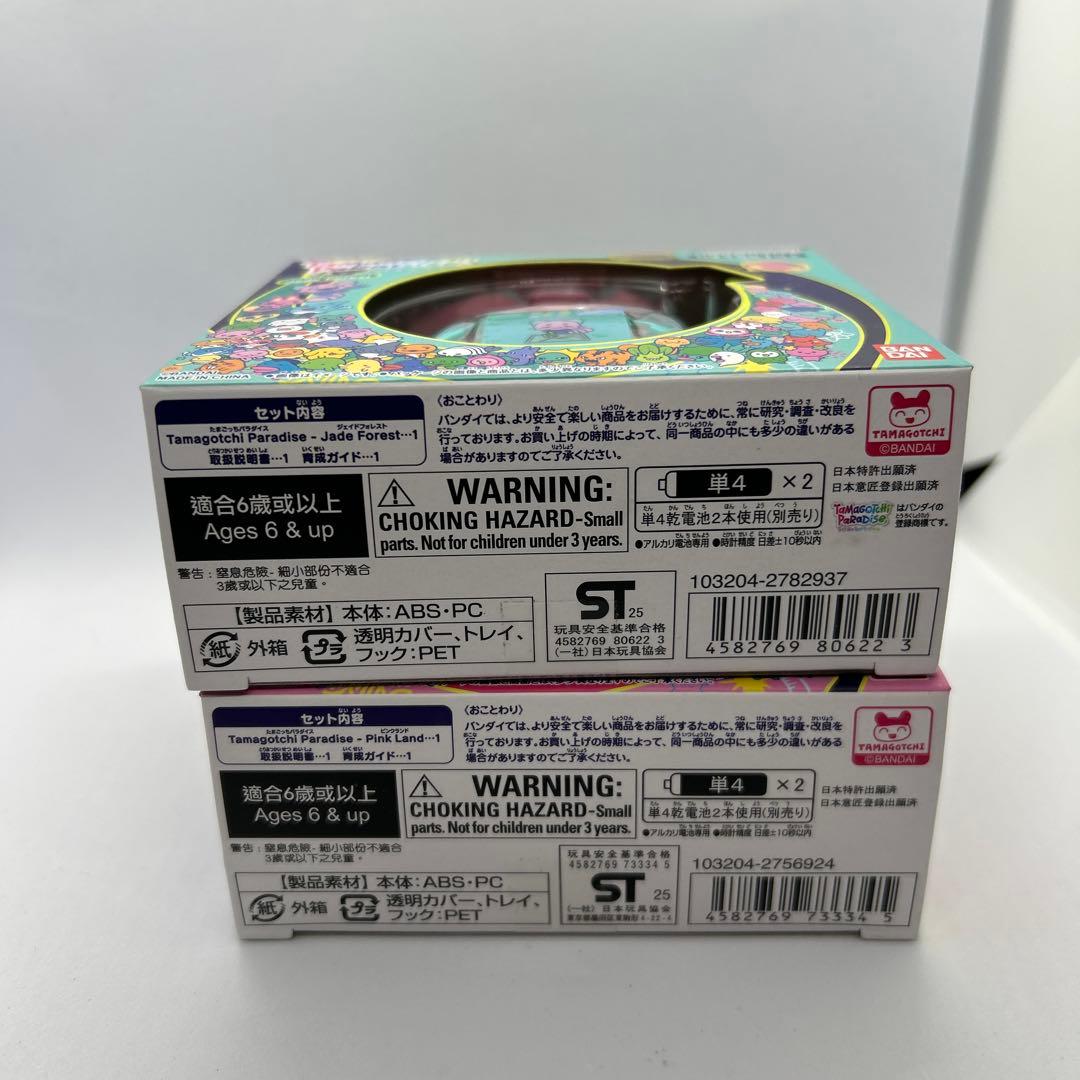 新品未開封✨ たまごっちパラダイスセット　ピンクランド　ジェイドフォレスト即発送