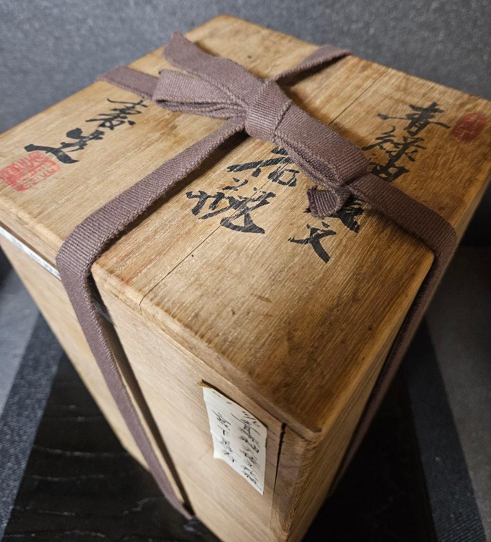 日展参与】京焼 清水焼 平安 宮下善寿 善壽 造 青緑釉 六