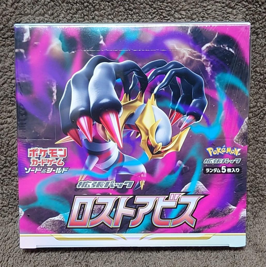 ポケモンカード 拡張パック ロストアビス 1BOX シュリンク付き - メルカリ