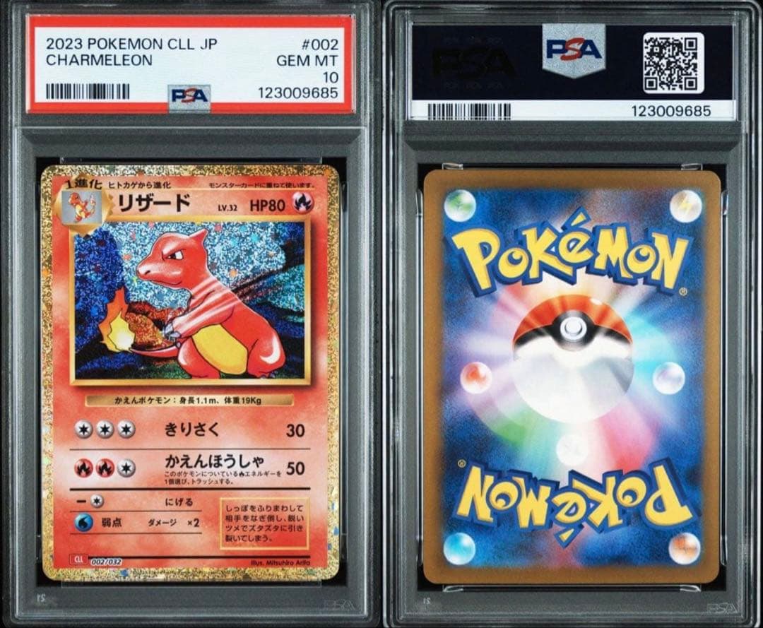 PSA10 9連番ポケモンカードclassic 御三家進化ライン