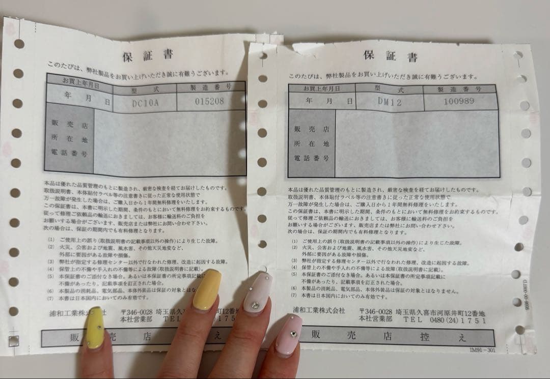 URAWA ウラワネイルマシーン G3 ゴールド