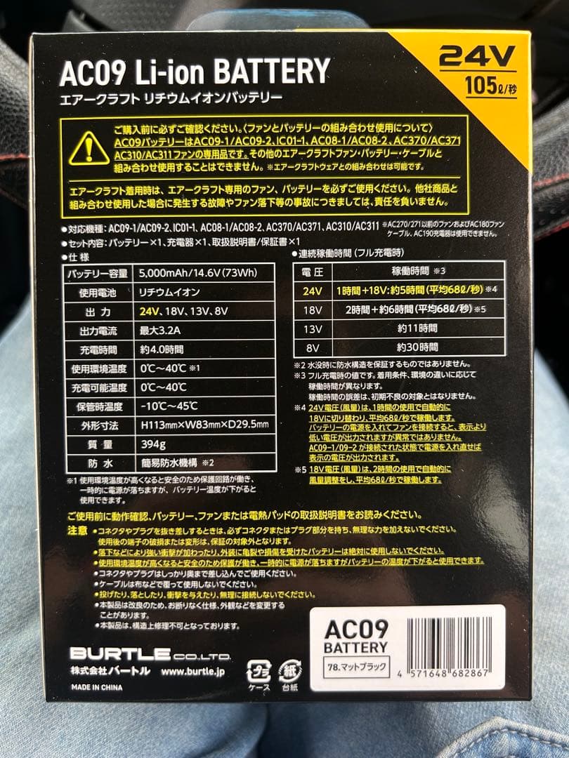 バートル リチウムイオンバッテリー 24V 2025モデル 黒