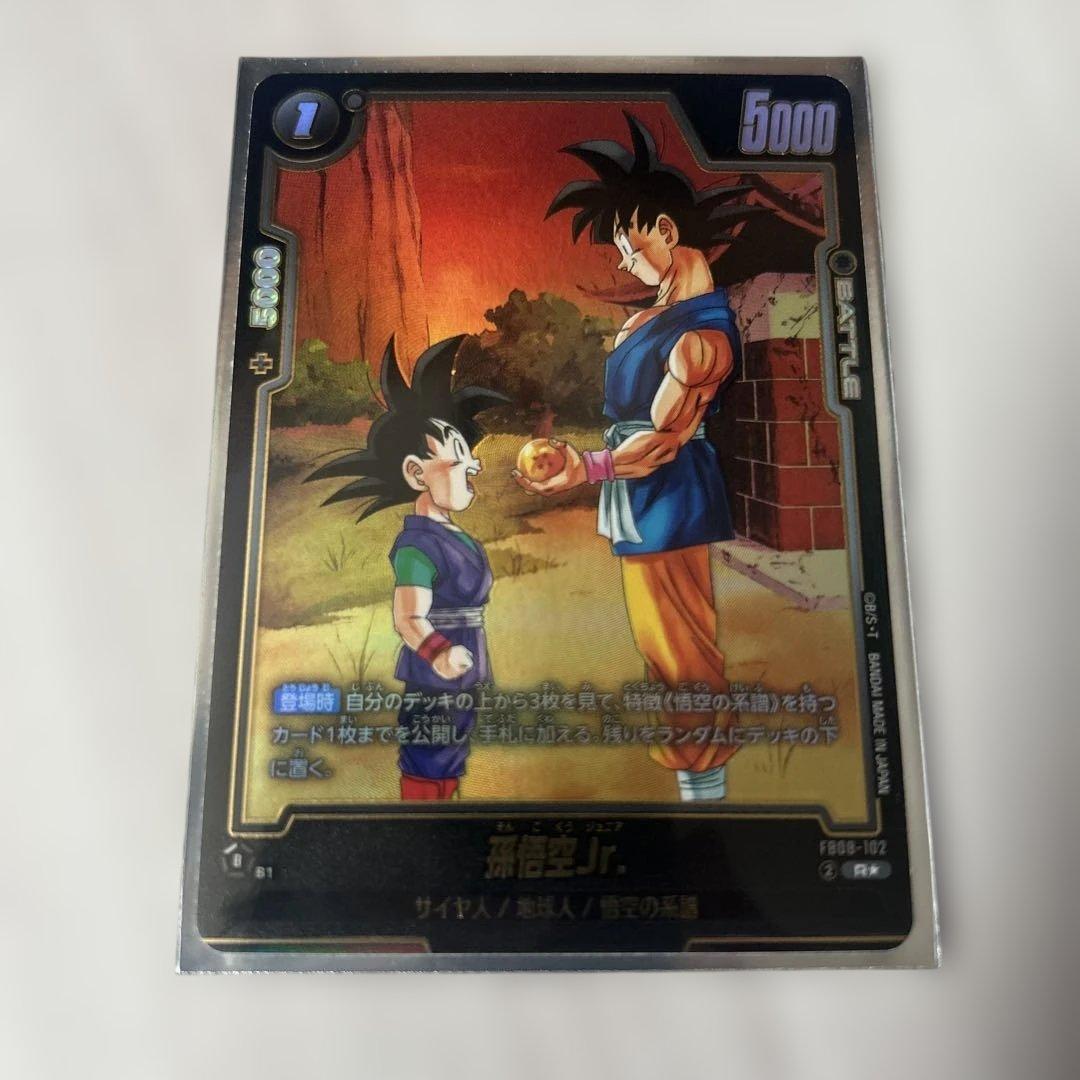 パラレル【誇り高き戦闘民族】 孫悟空Jr. - メルカリ