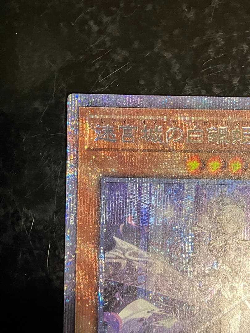 迷宮城の白銀姫プリズマ