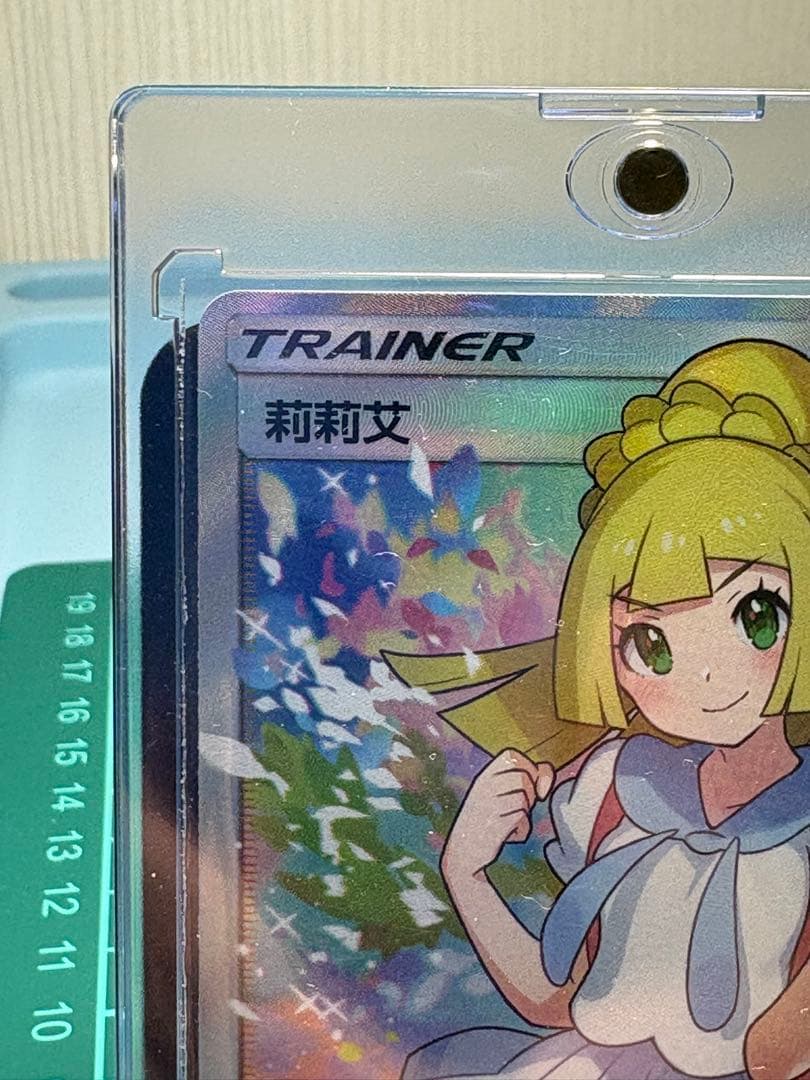 ポケモンカードゲーム 莉莉艾 SR、中国語版、海外正規品