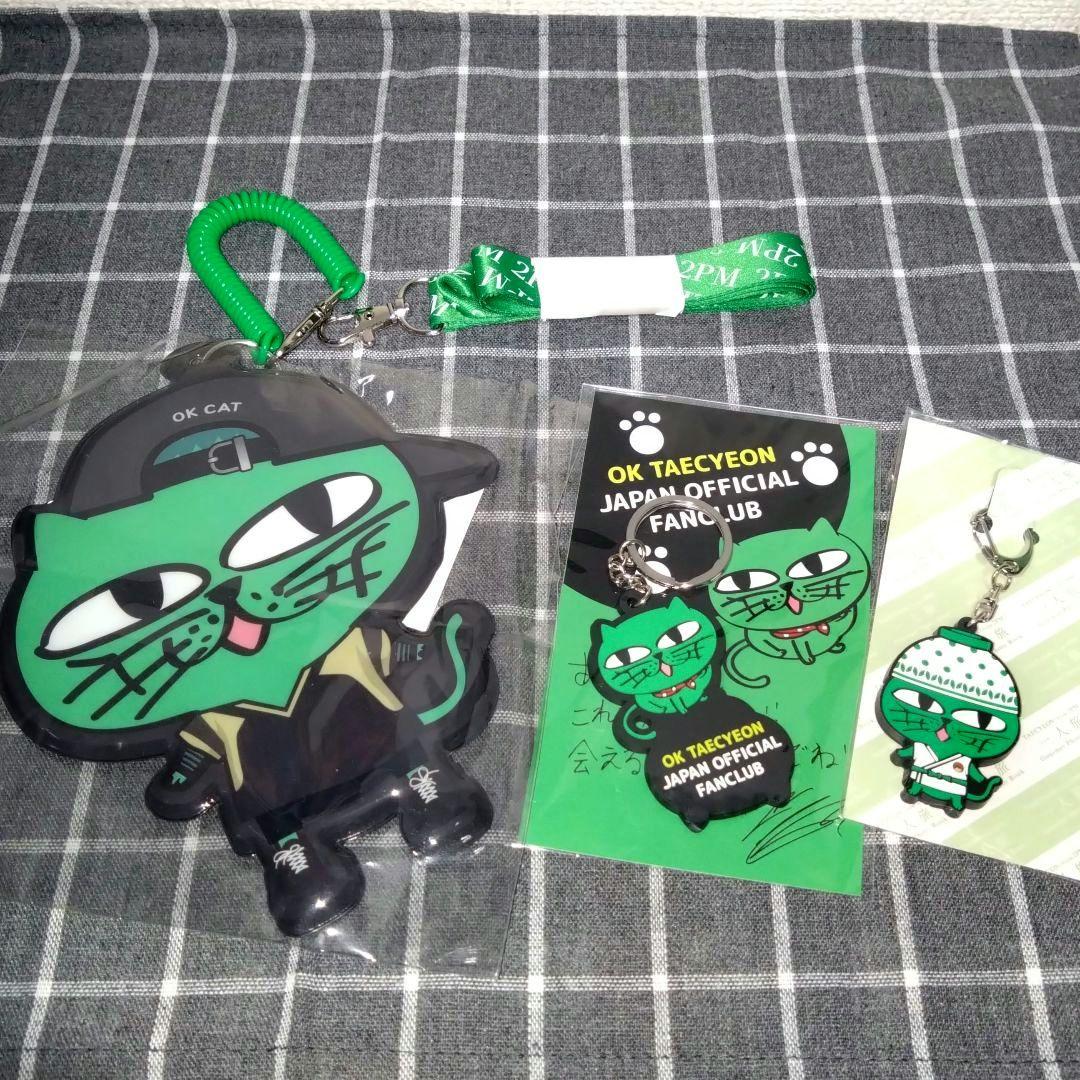 2PMテギョン オクキャットグッズ - メルカリ