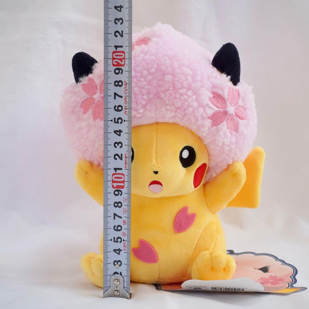 ポケモンセンター東京 TOKYO DX 限定 ピカチュウ ぬいぐるみ 3種セット