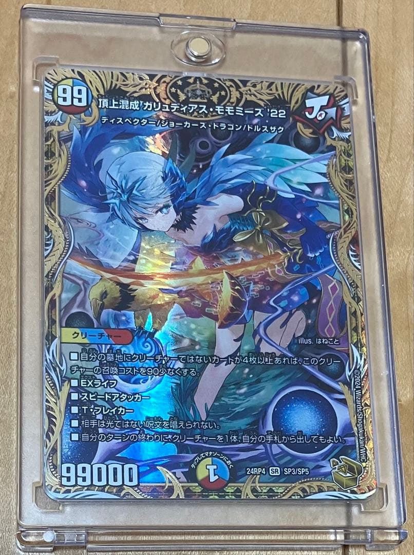 ガリュディアスモモミーズ 金トレジャー - メルカリ