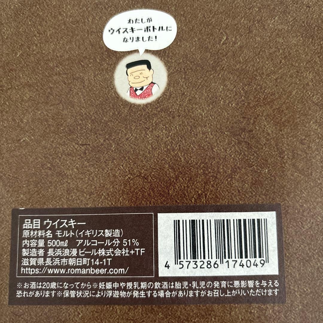 限定】シングルモルト長濱 ミズナラカスク レモンハート陶器ボトル