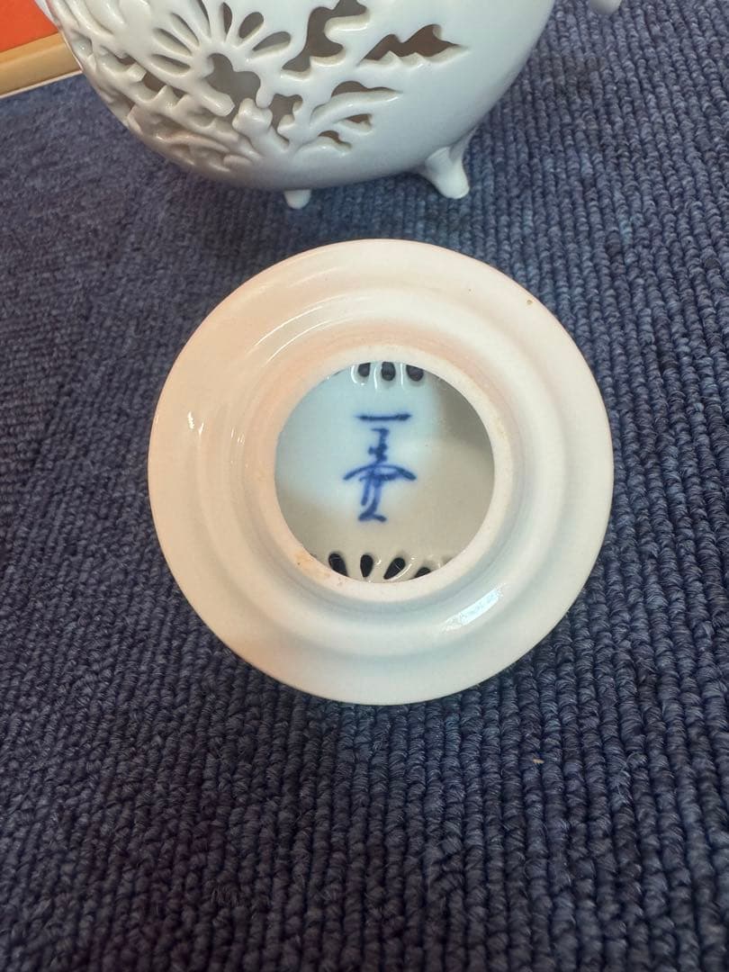 1973 杉原一壷 白磁 透かし 三足 香炉